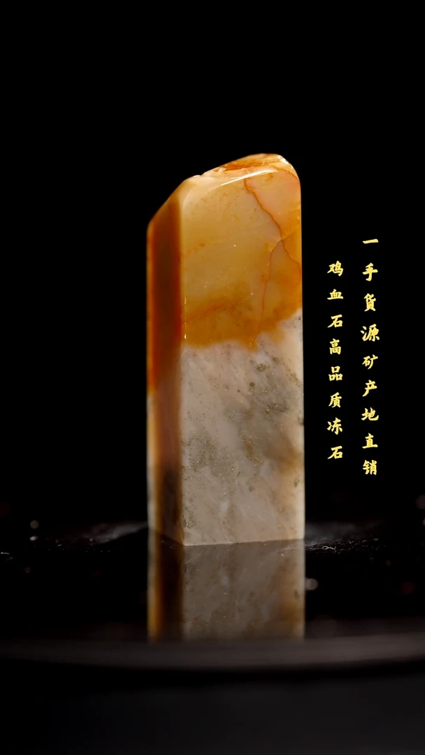 昌化石精品冻石印章
