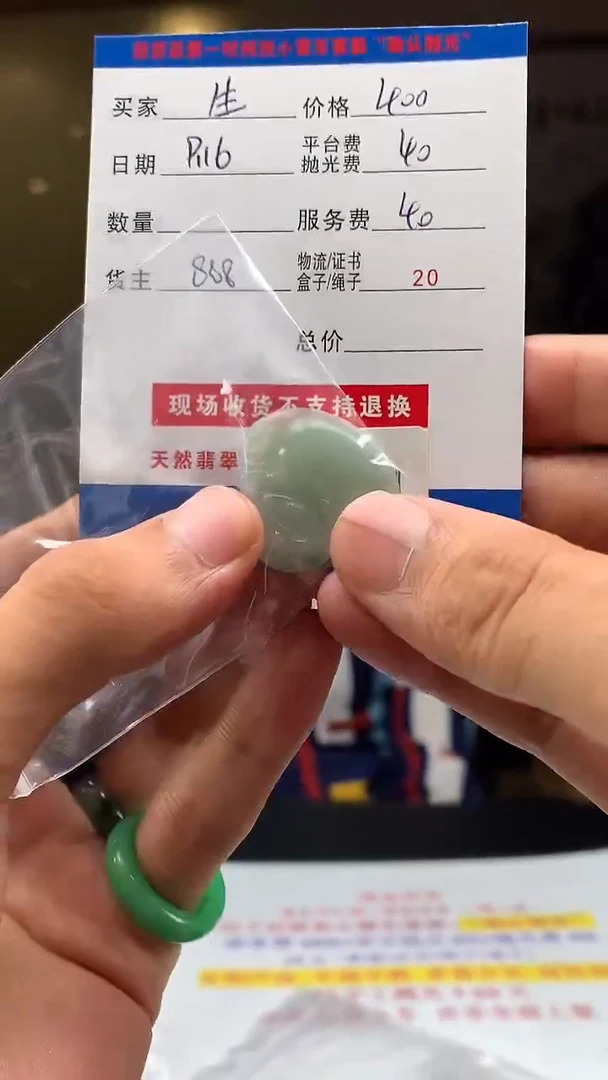 未镶嵌定制翡翠生*HY109724