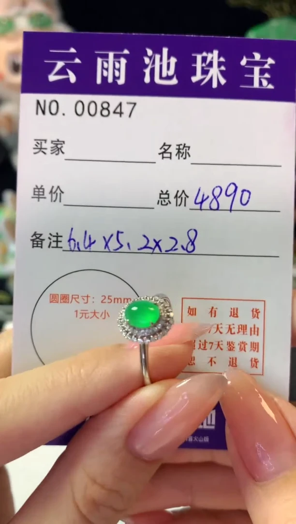 18K金镶嵌戒指翡翠翡翠