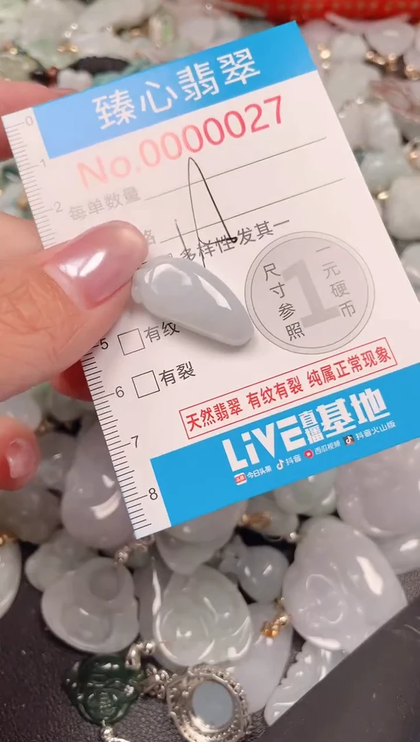 吊坠(不含链)未镶嵌翡翠27