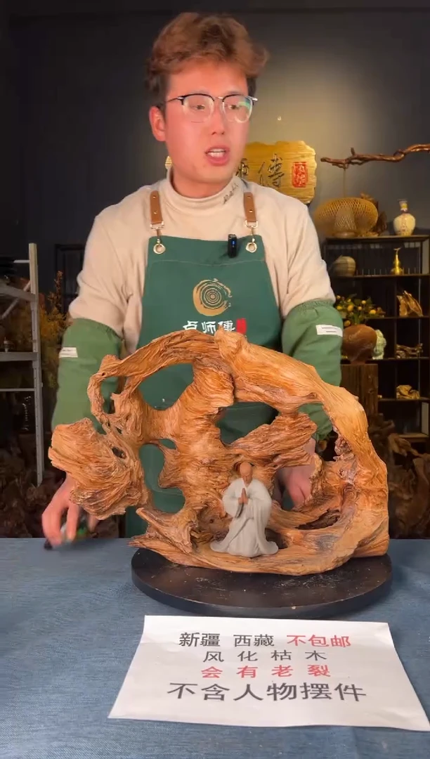 【闪购商品】木卢师傅根艺作品(不包含人物摆件）