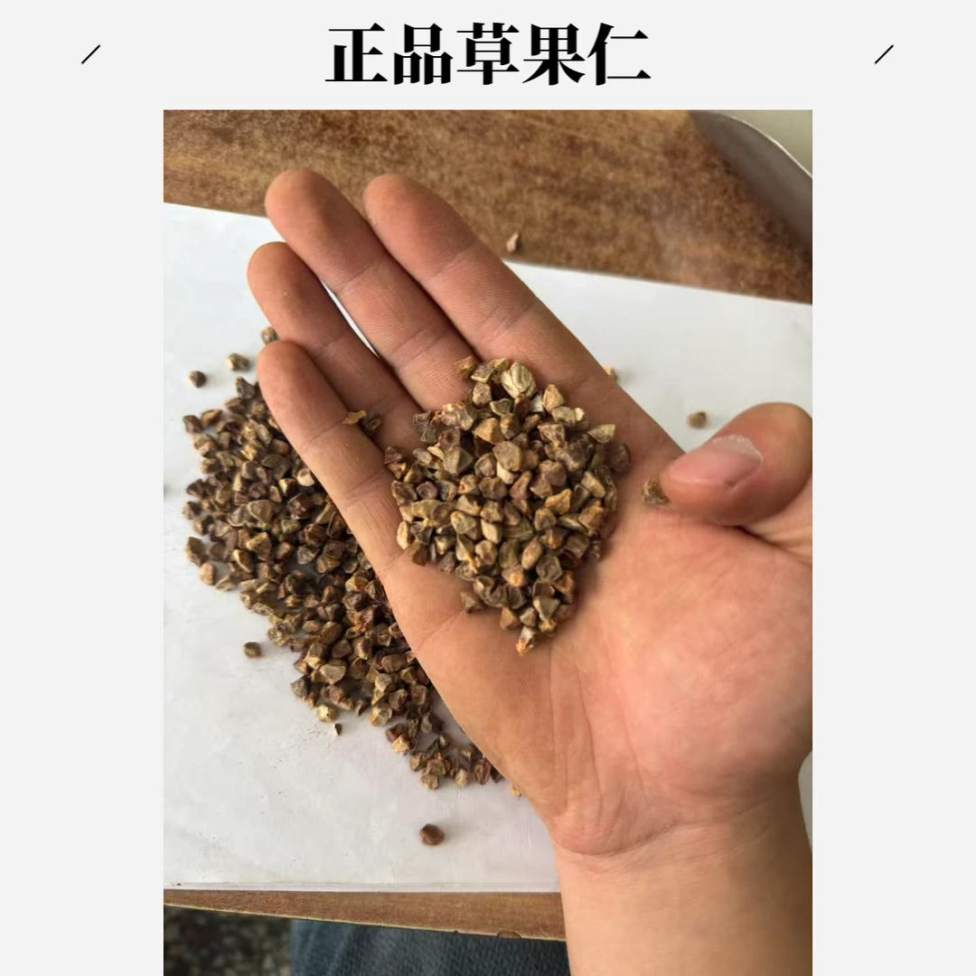 正品云南草果仁草果仁碎草中药果仁米正宗100%正品中药材草果子