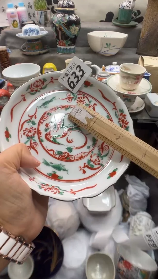 瓷片乌***冲633