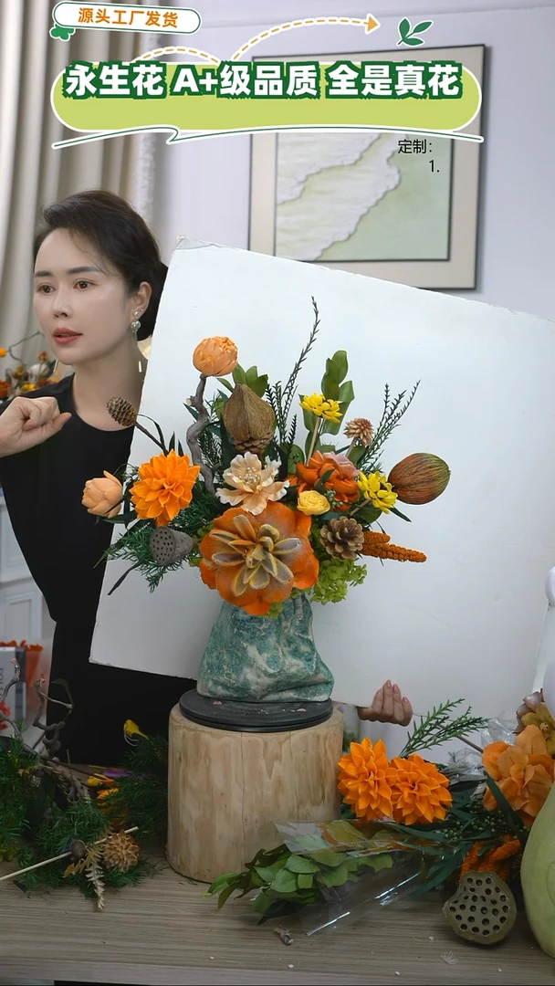 福利款永生花7号