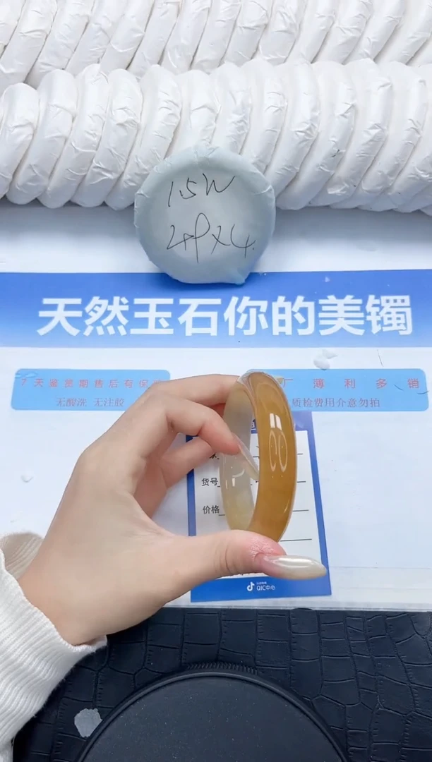 石英质玉手镯未镶嵌232-57.4