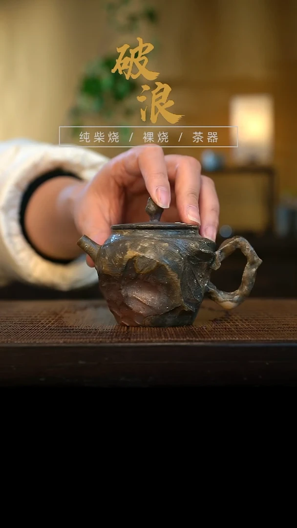 壶288号容量100-120ML陶泥 全手捏