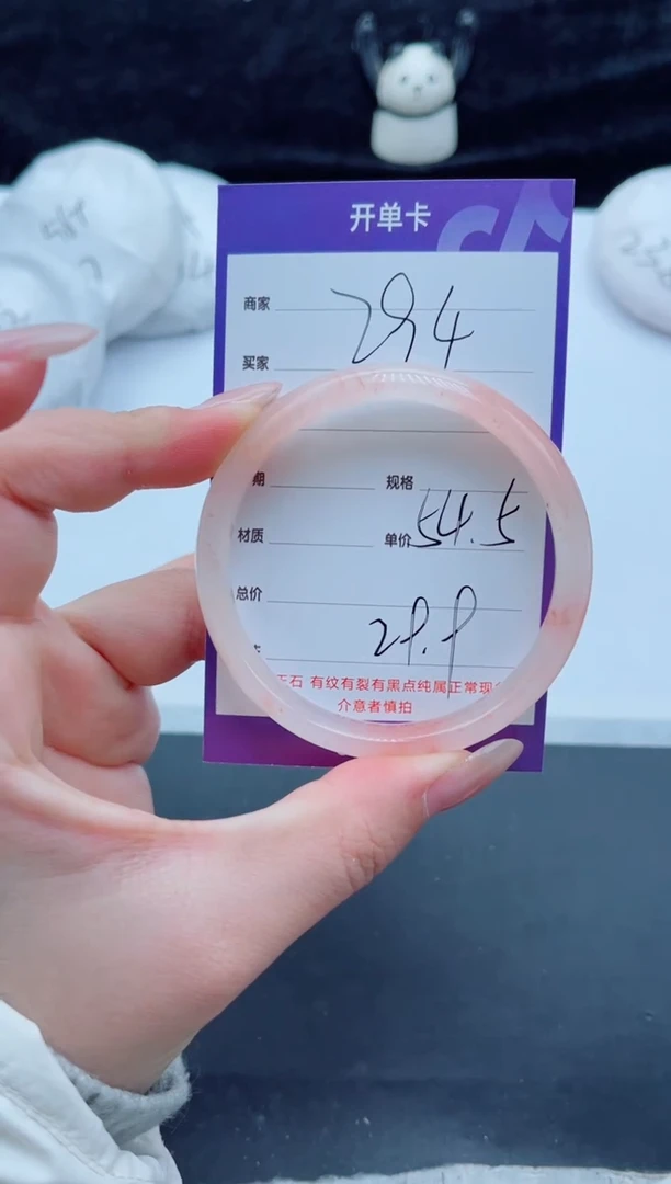 未镶嵌手镯石英质玉（金丝玉）294-