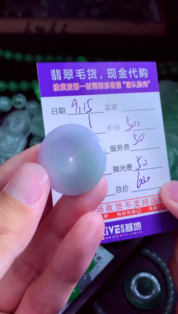 未镶嵌定制翡翠y****g翡翠毛货定制