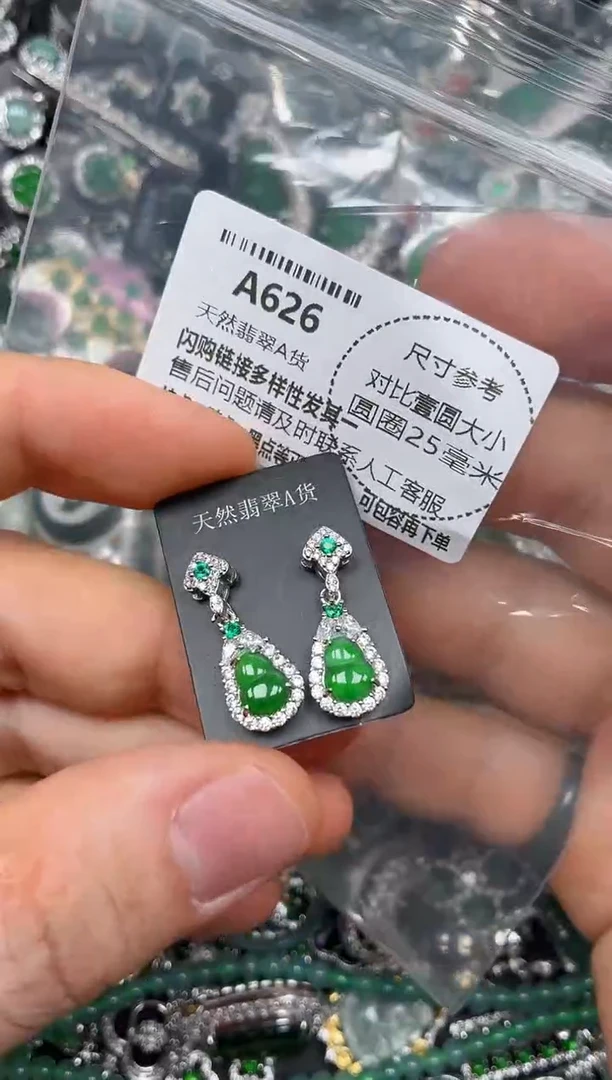 颈饰未镶嵌翡翠A626耳钉