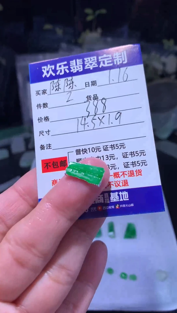 【闪购商品】定制翡翠未镶嵌天然翡翠缅甸A货材料