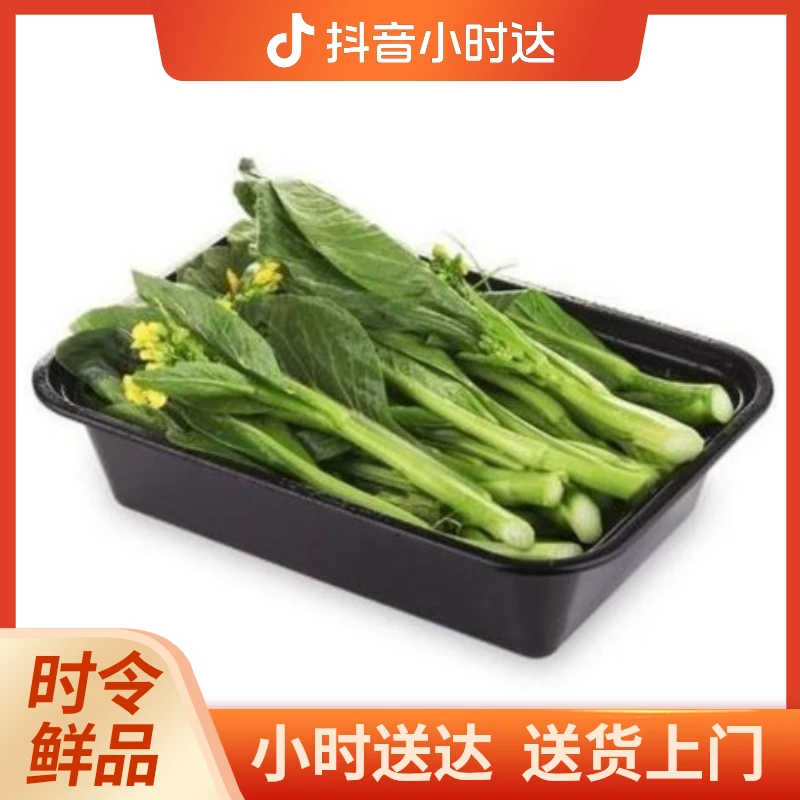 菜心1斤左右