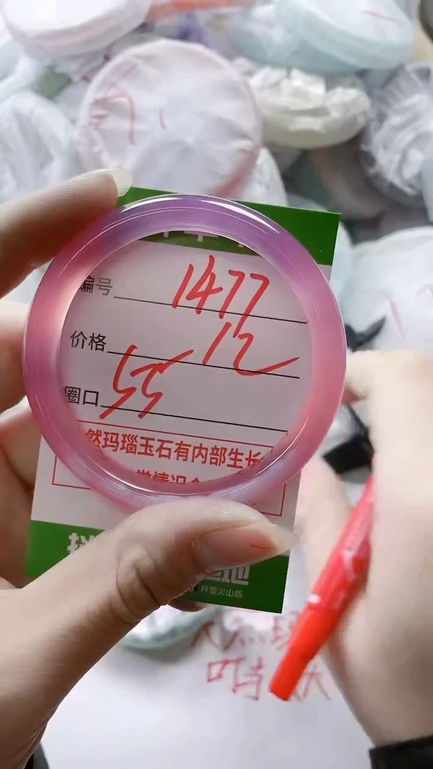 【闪购商品】玛瑙/玉髓手镯未镶嵌1477