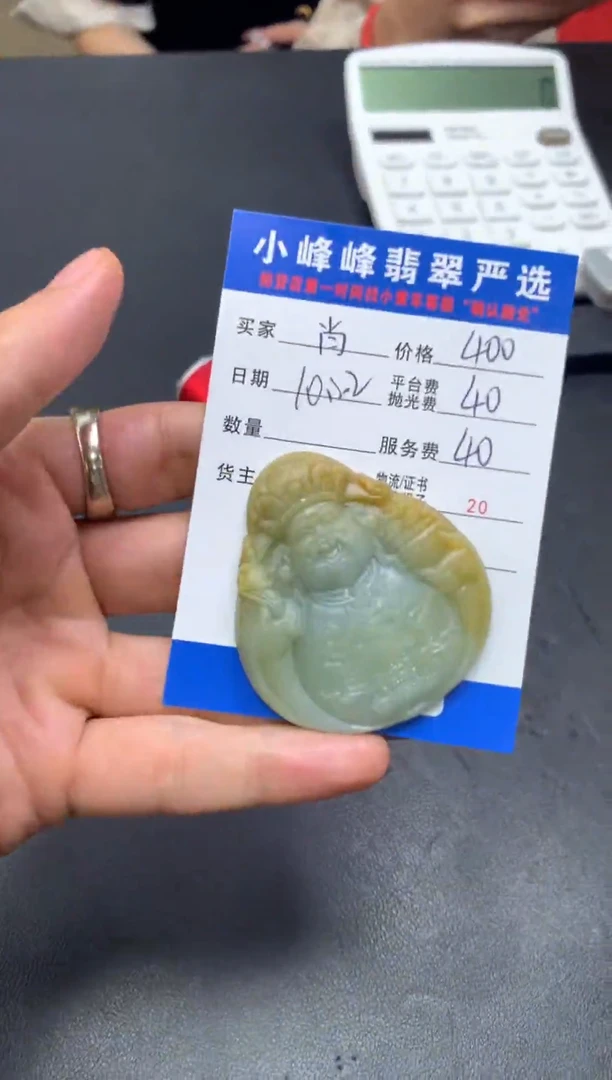 未镶嵌定制翡翠肖*帅SYD161937