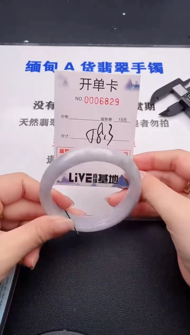 未镶嵌手镯翡翠29