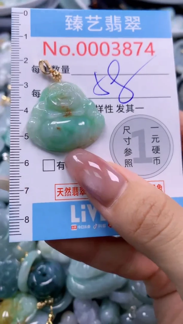 翡翠未镶嵌颈饰含绳0003874