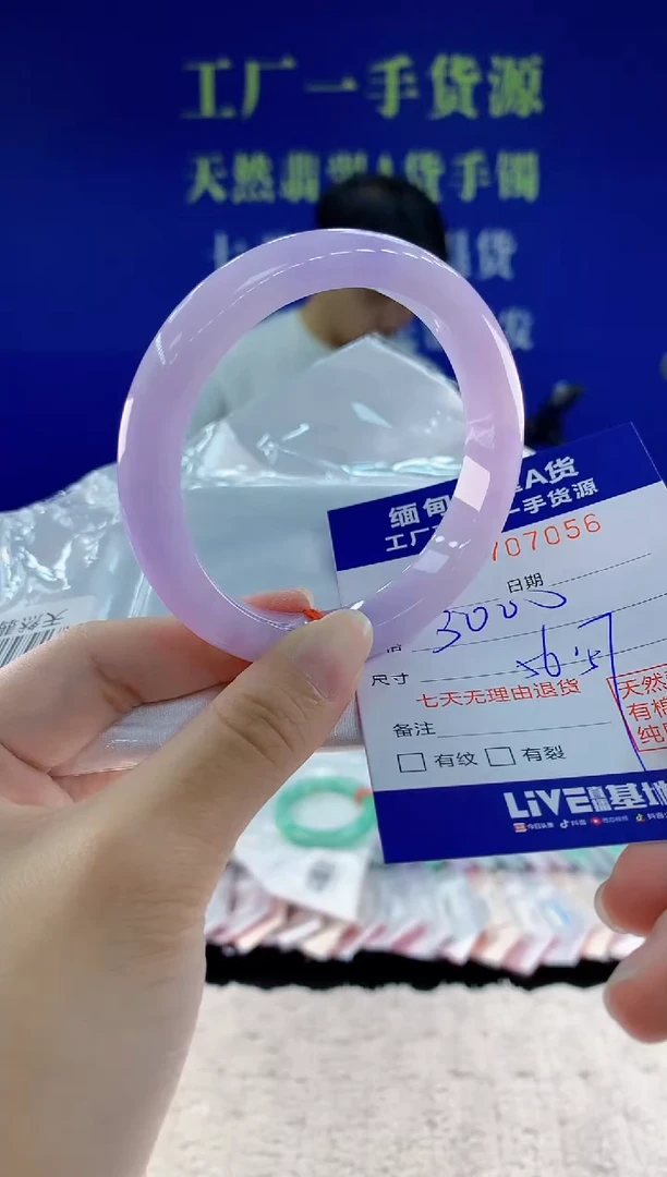 未镶嵌手镯翡翠56