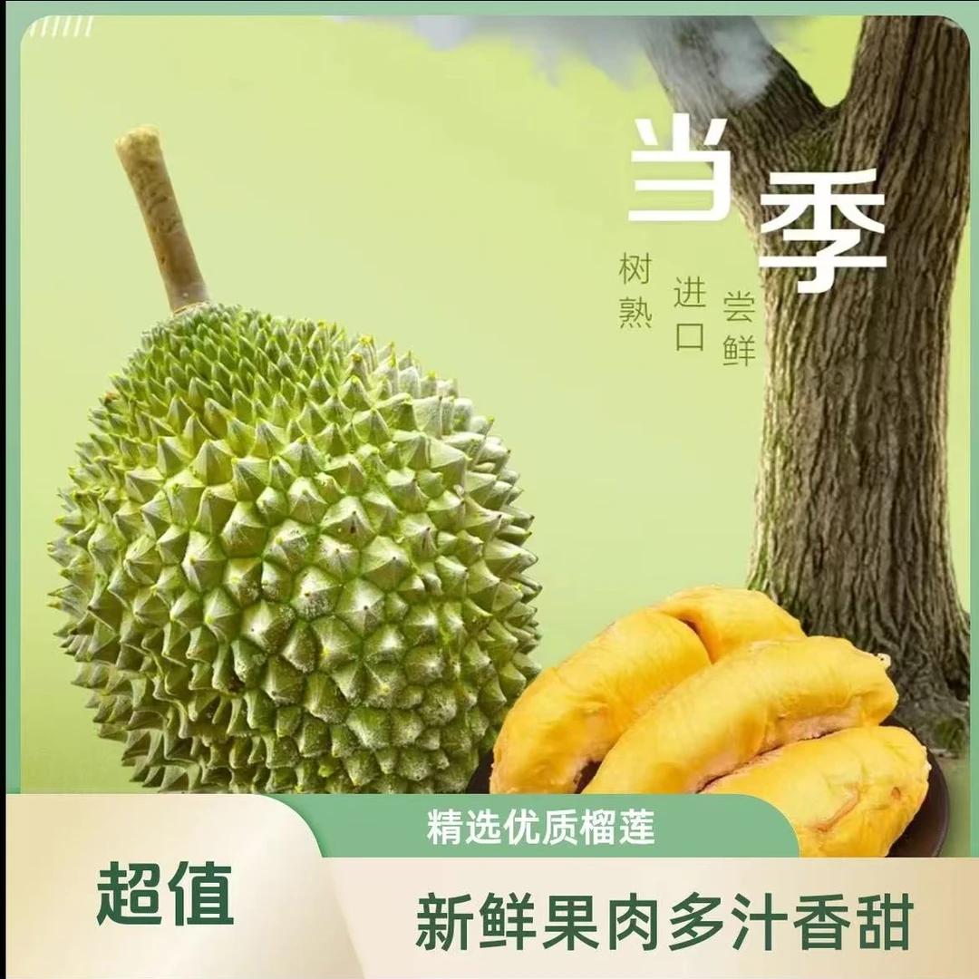 （豆芽）鲜果榴莲整箱顺丰包邮核大15-16斤新鲜榴莲金尧泰国东部干尧越南社会主义共和国