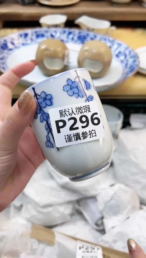 瓷片世****市 296