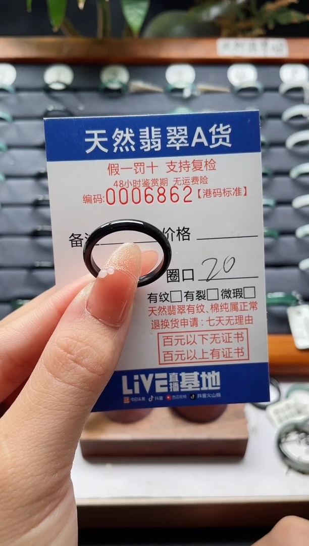 翡翠戒指未镶嵌天然翡翠戒指6862