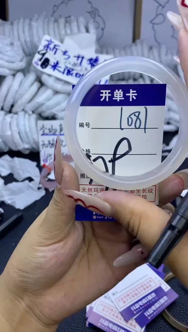 手镯玛瑙/玉髓未镶嵌1081