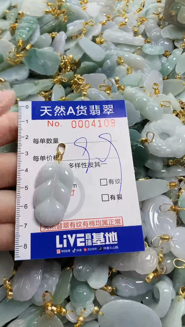 颈饰未镶嵌翡翠天然a货翡翠
