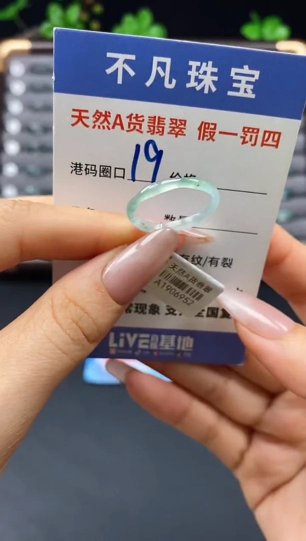 未镶嵌戒指翡翠天然A货翡翠06952