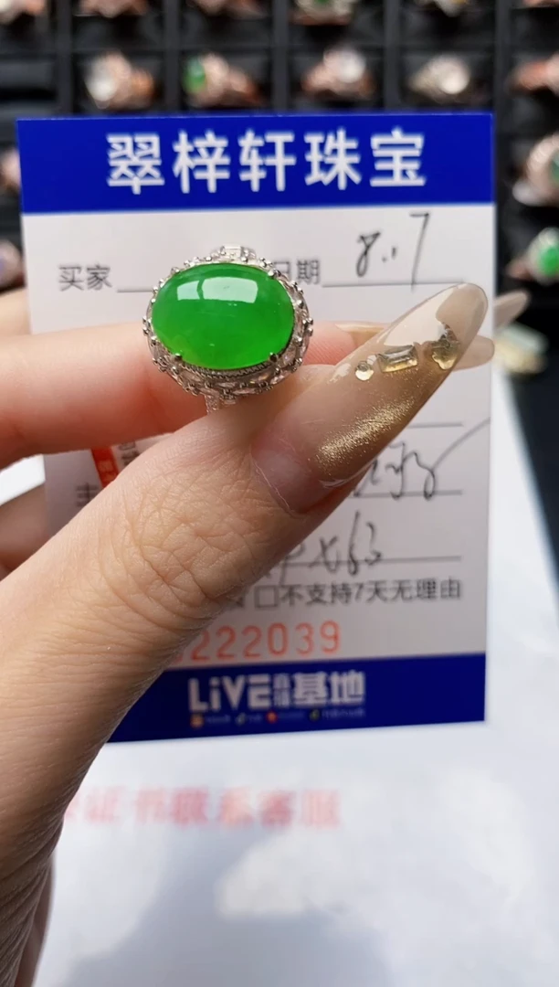 翡翠戒指未镶嵌2039