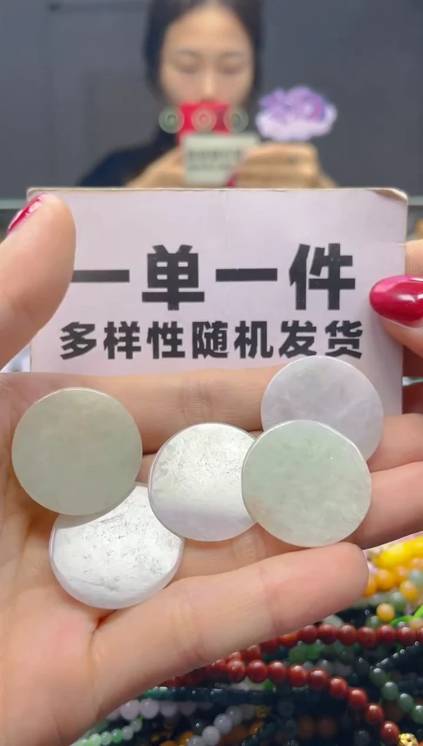 颈饰未镶嵌翡翠一单一个多样性随机发一件