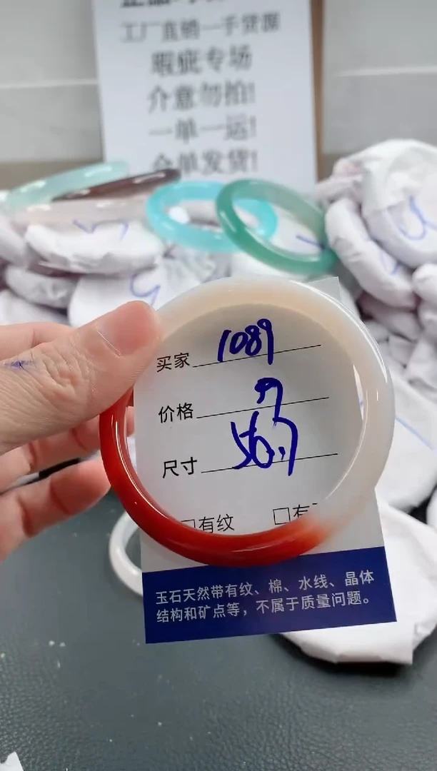 玛瑙/玉髓手镯合金1089