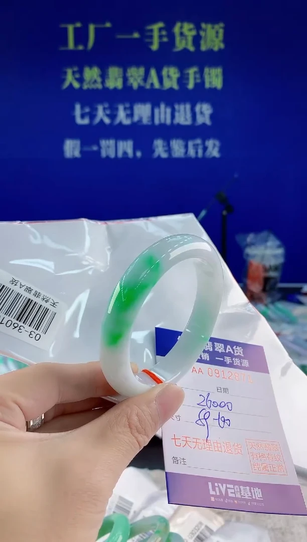 未镶嵌手镯翡翠71天然翡翠A货