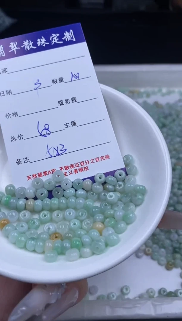 颈饰未镶嵌翡翠贞城散珠批发DIY编制多样性发货