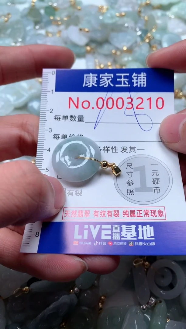 【闪购商品】翡翠吊坠(不含链)未镶嵌3210