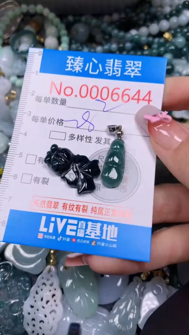 【闪购商品】翡翠颈饰未镶嵌含绳0006644