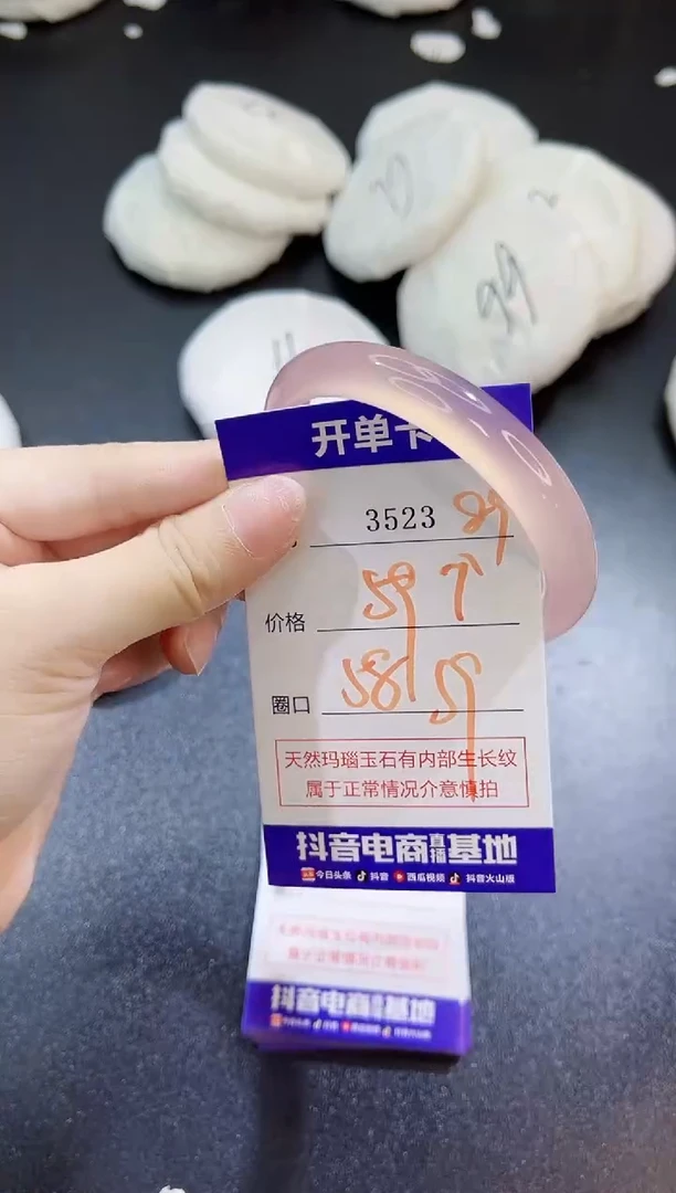 玛瑙/玉髓手镯未镶嵌3523