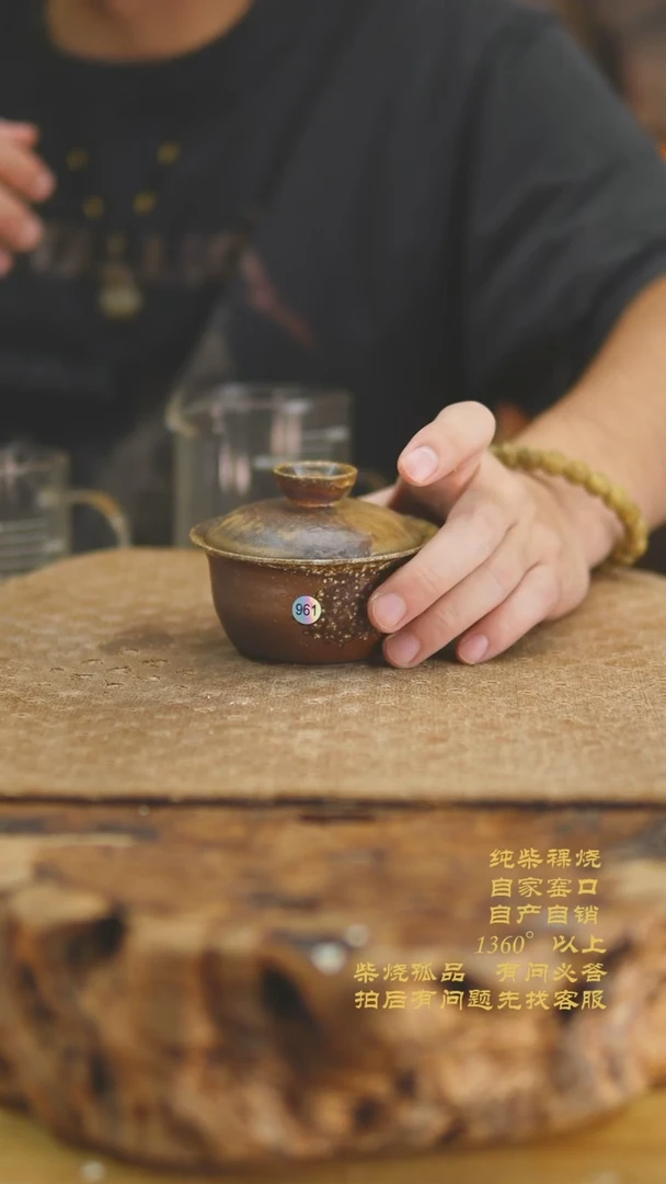 961景德镇柴烧裸烧陶瓷茶杯