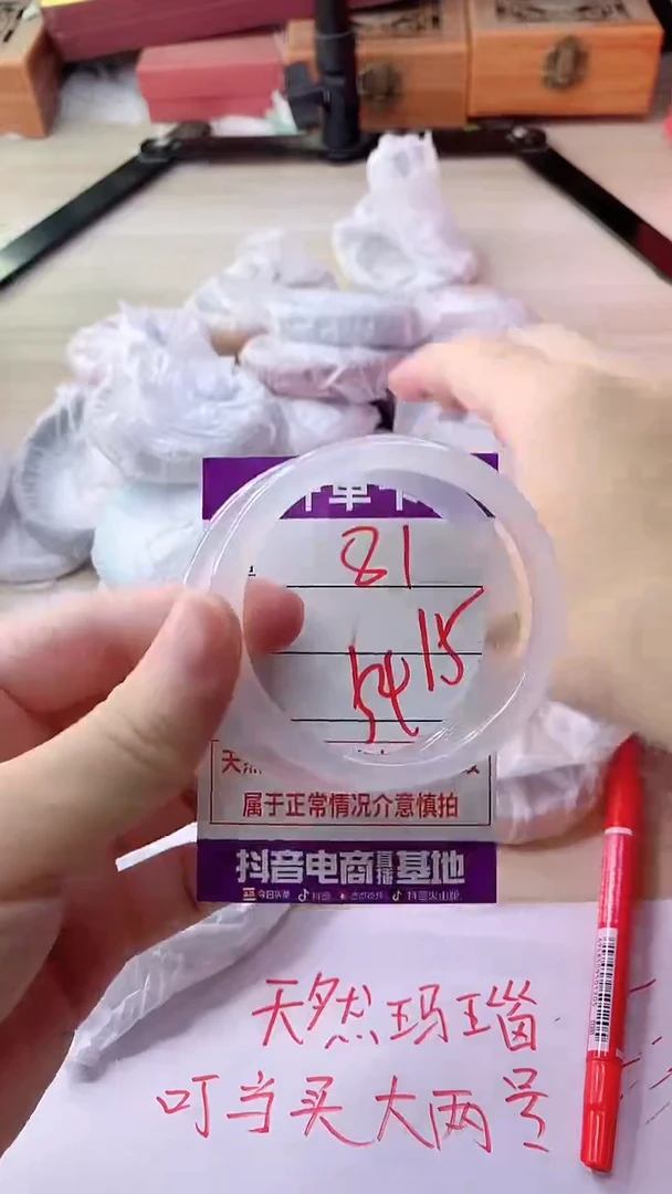 手镯玛瑙/玉髓未镶嵌81