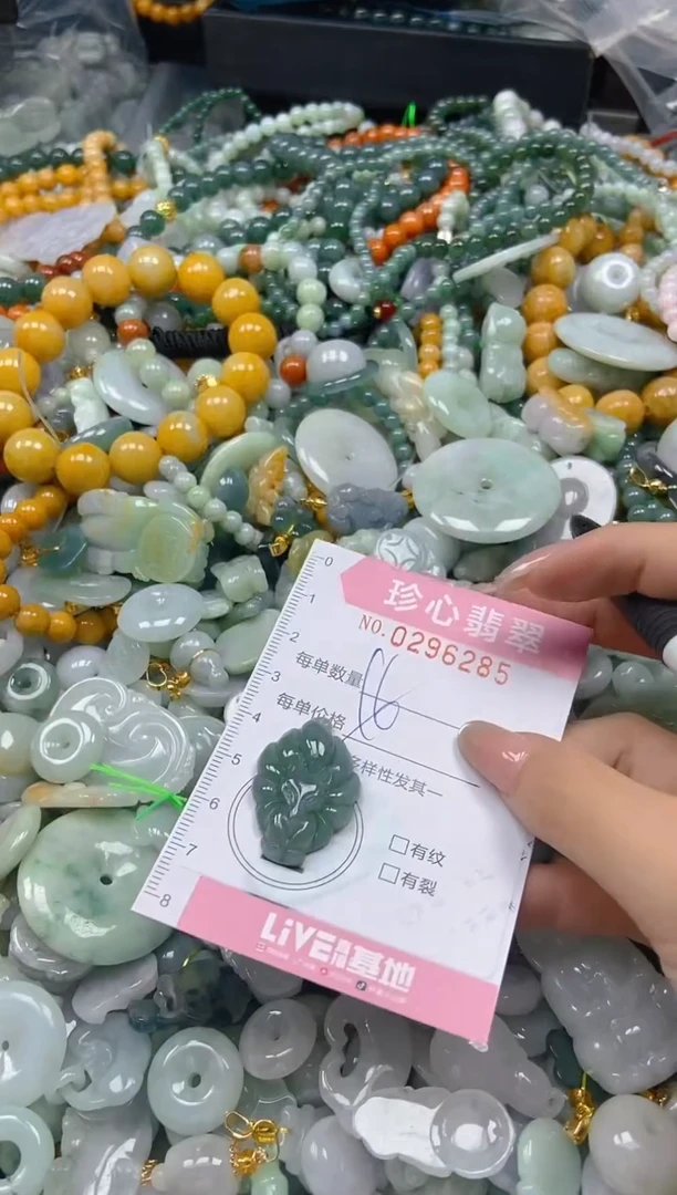 翡翠未镶嵌颈饰闪购0296285