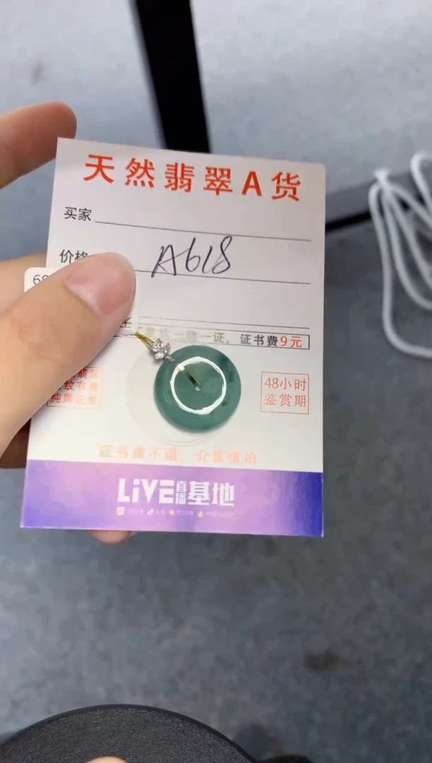颈饰18K金镶嵌翡翠天然缅甸A货翡翠百元以上9元证书费自理