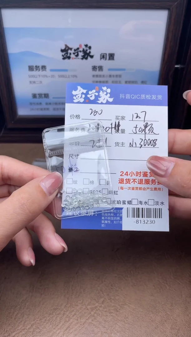 颈饰未镶嵌翡翠多人-813230