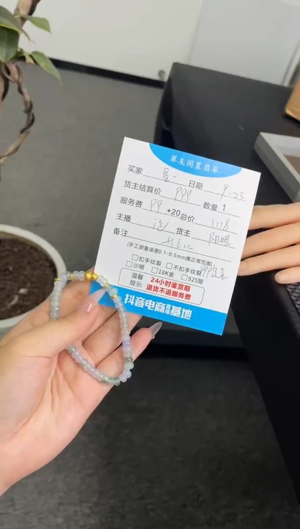 未镶嵌手串翡翠星*手串