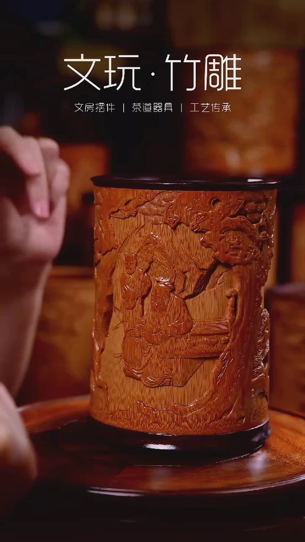 竹松鹤如意竹雕笔筒