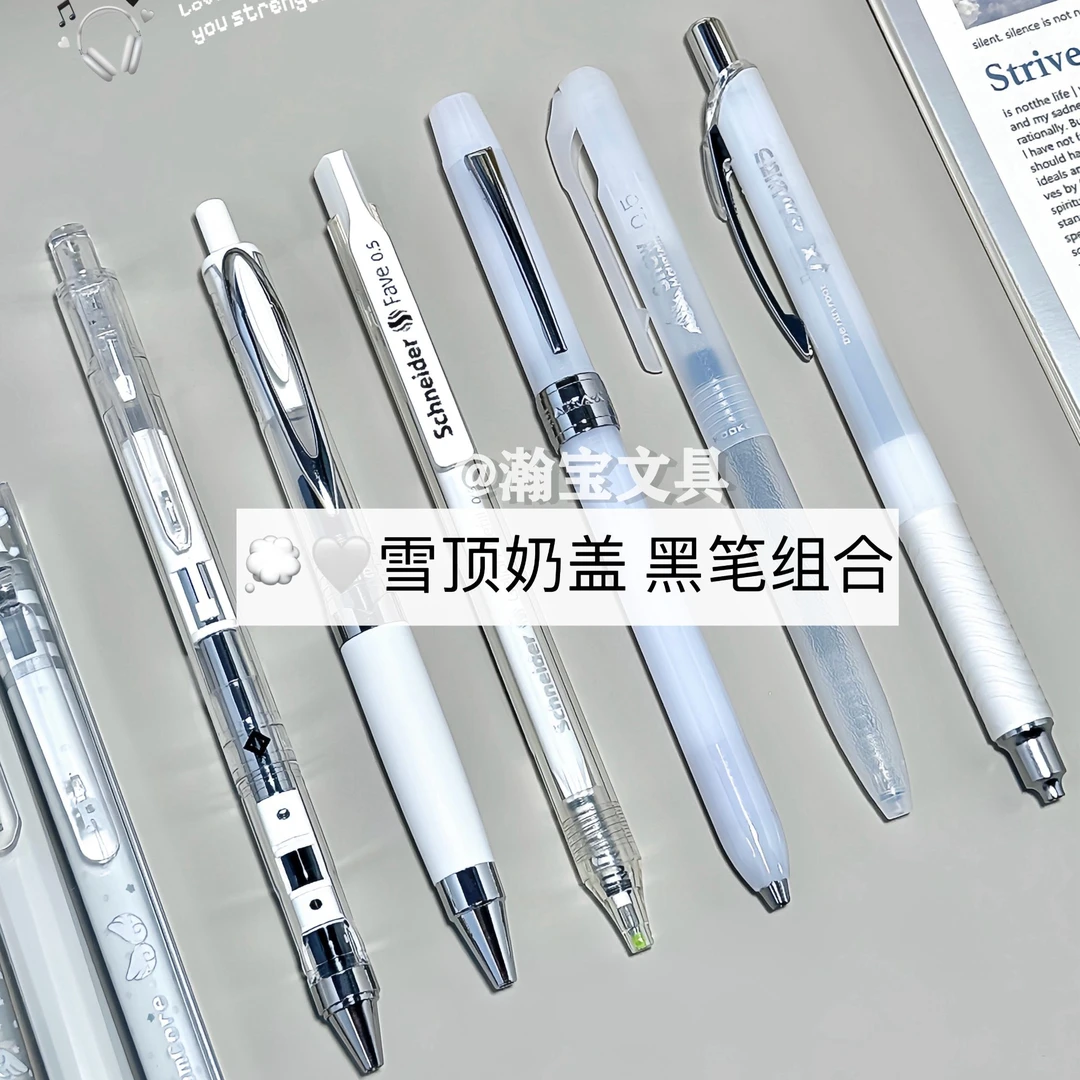 【雪顶奶盖黑笔】kookei爱加简约ins风中性笔低重心考试速干黑笔0.5
