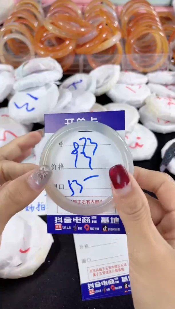 【闪购商品】玛瑙/玉髓手镯未镶嵌873