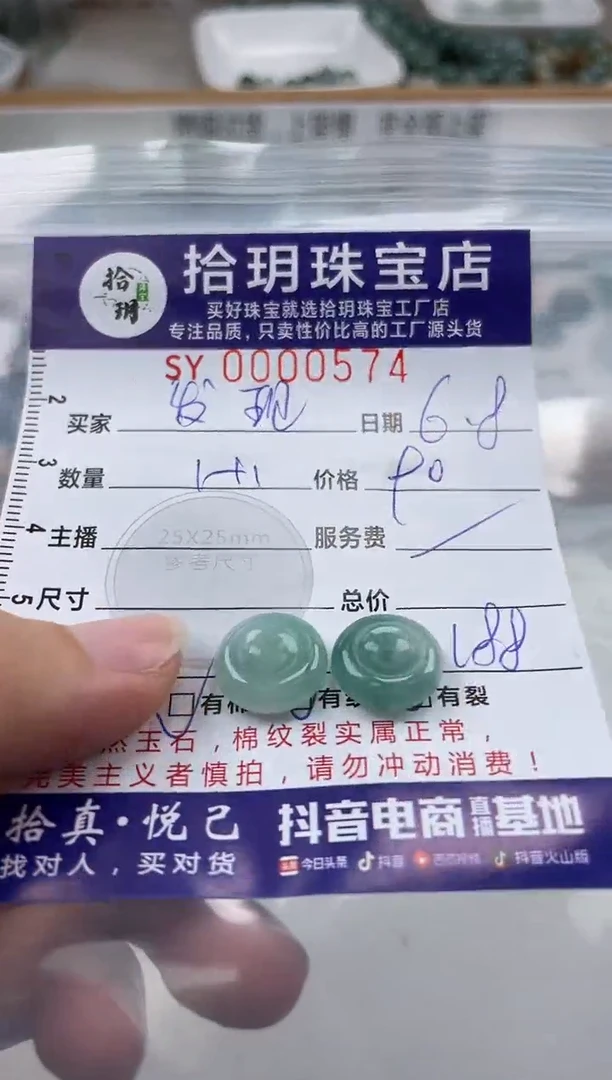 翡翠未镶嵌颈饰翡翠挂件平安扣574