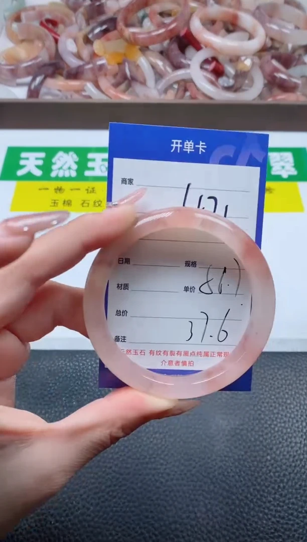 【闪购商品】石英质玉手镯未镶嵌471-56