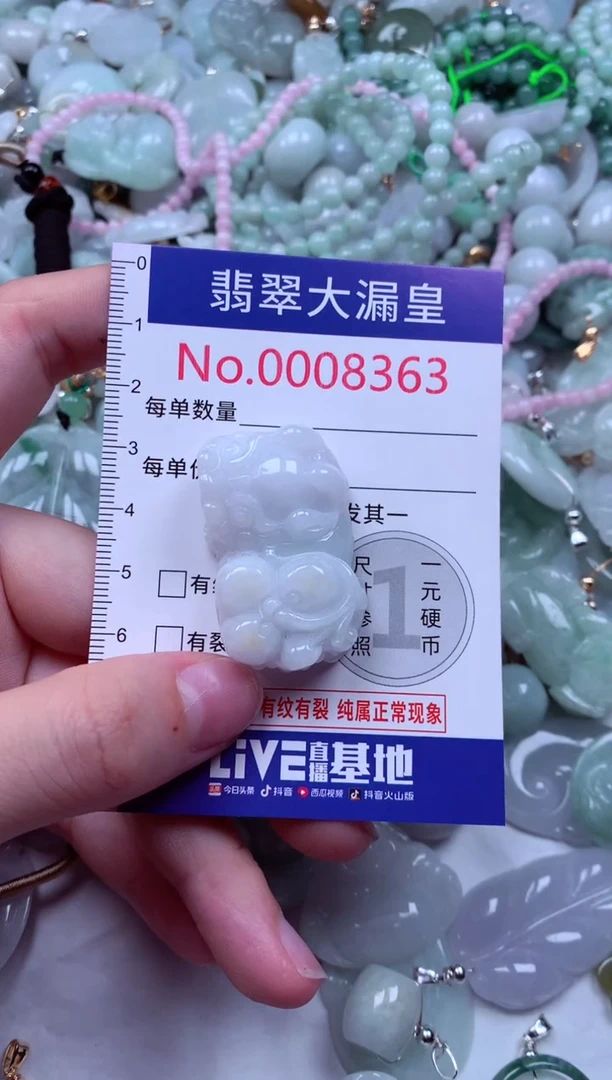 吊坠(不含链)未镶嵌翡翠8363
