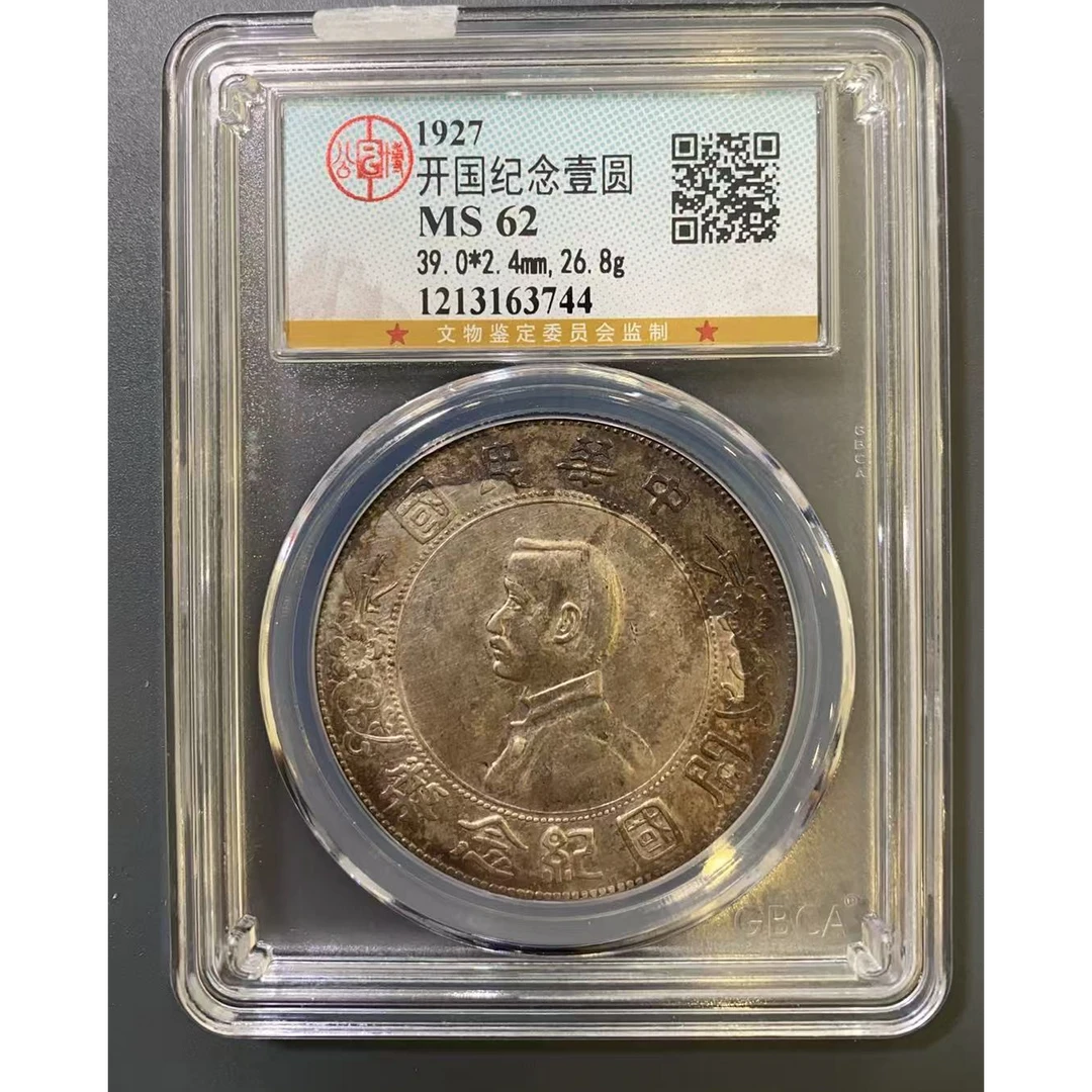 公博 MS62 开国纪念 1213163744