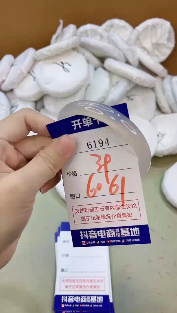 手镯玛瑙/玉髓未镶嵌6194