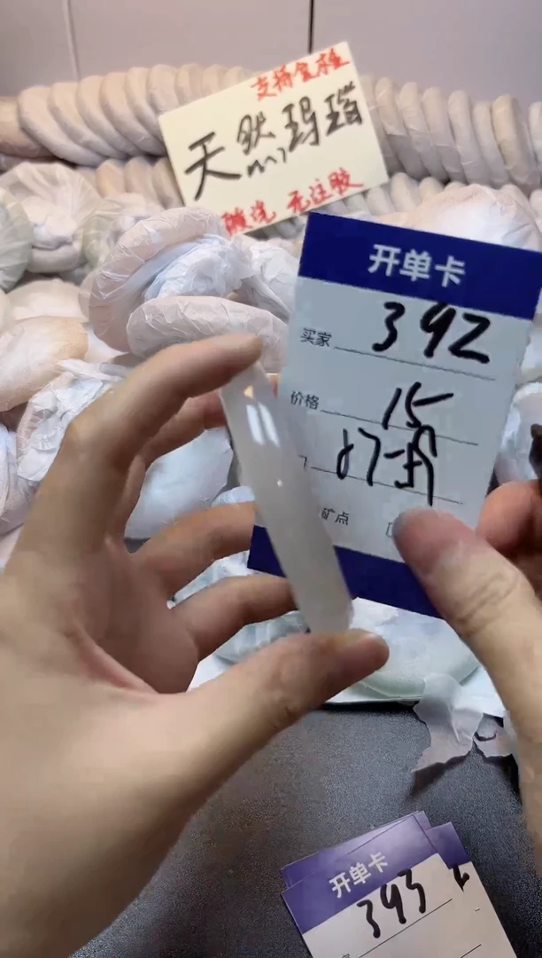 手镯玛瑙/玉髓未镶嵌392