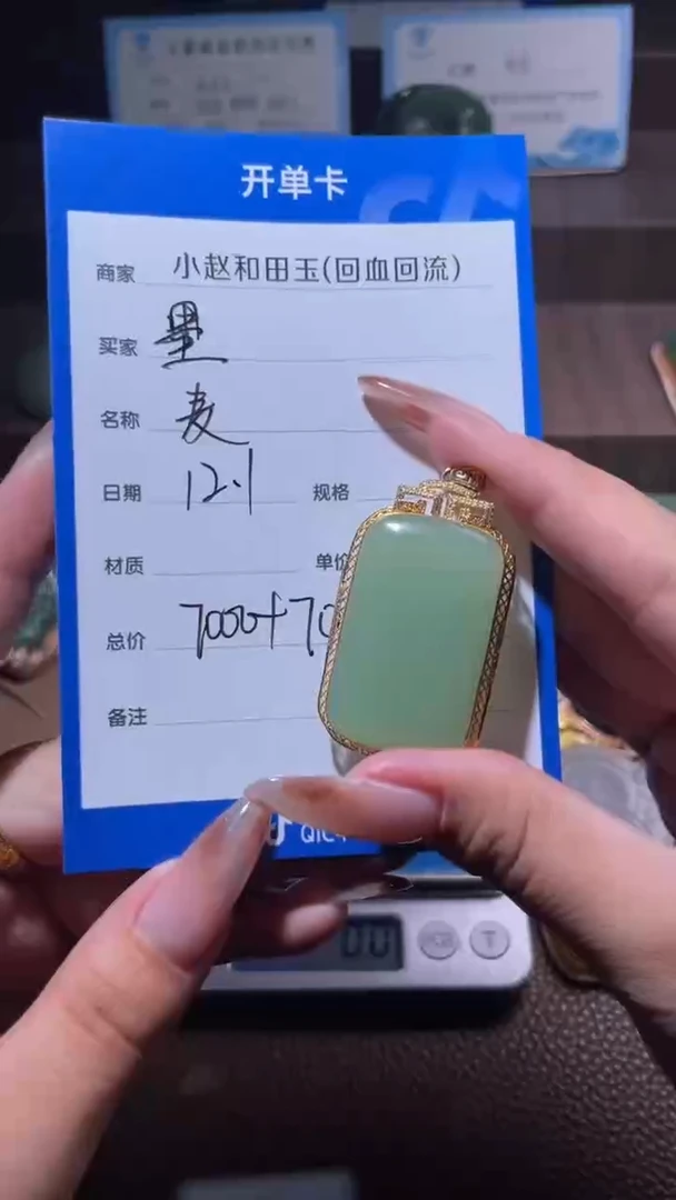 18K金镶嵌和田玉挂件墨*?y53